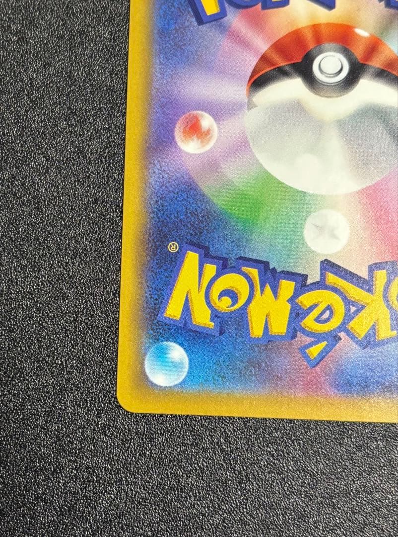 カナリィ sar 248/193