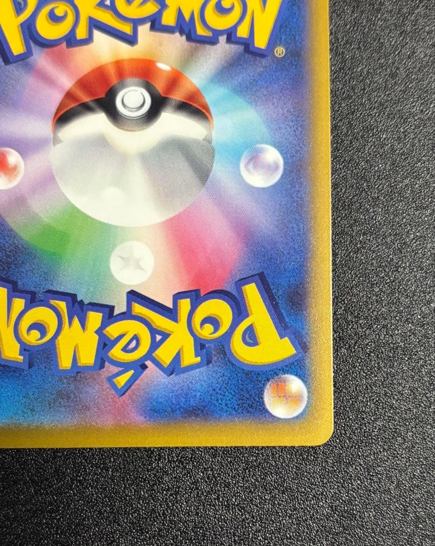 カナリィ sar 248/193