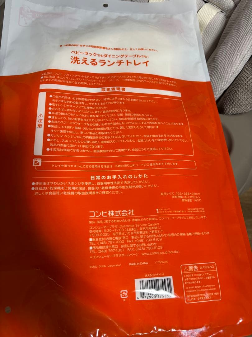 コンビ ネムリラ 手動（洗えるランチトレイ付き）ベビーチェア