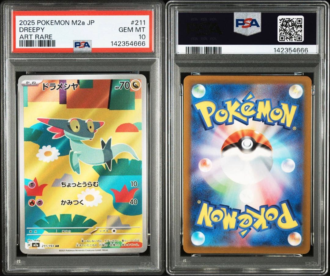 PSA10 3連番 ドラメシヤ ARドロンチ ARドラパルトex SAR ②