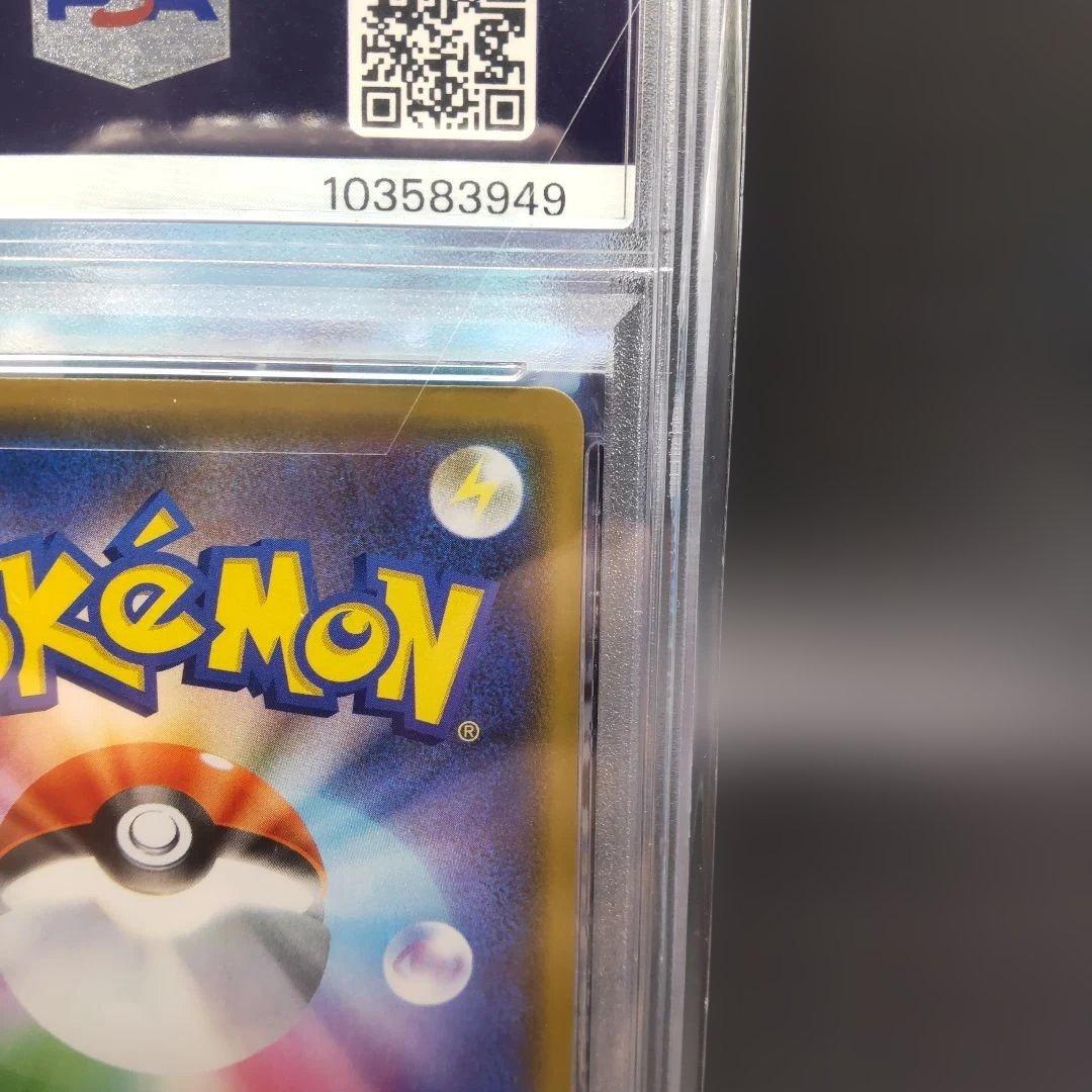 丸*ん様 ◆カナザワのピカチュウ　psa10　 ポケモンカード