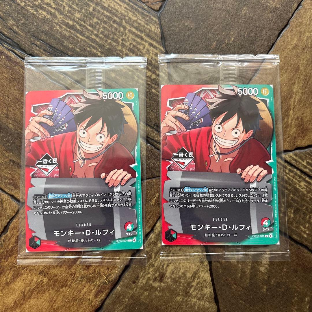 即購入⭕️ ワンピース カードゲーム モンキー・D・ルフィ 2枚セット