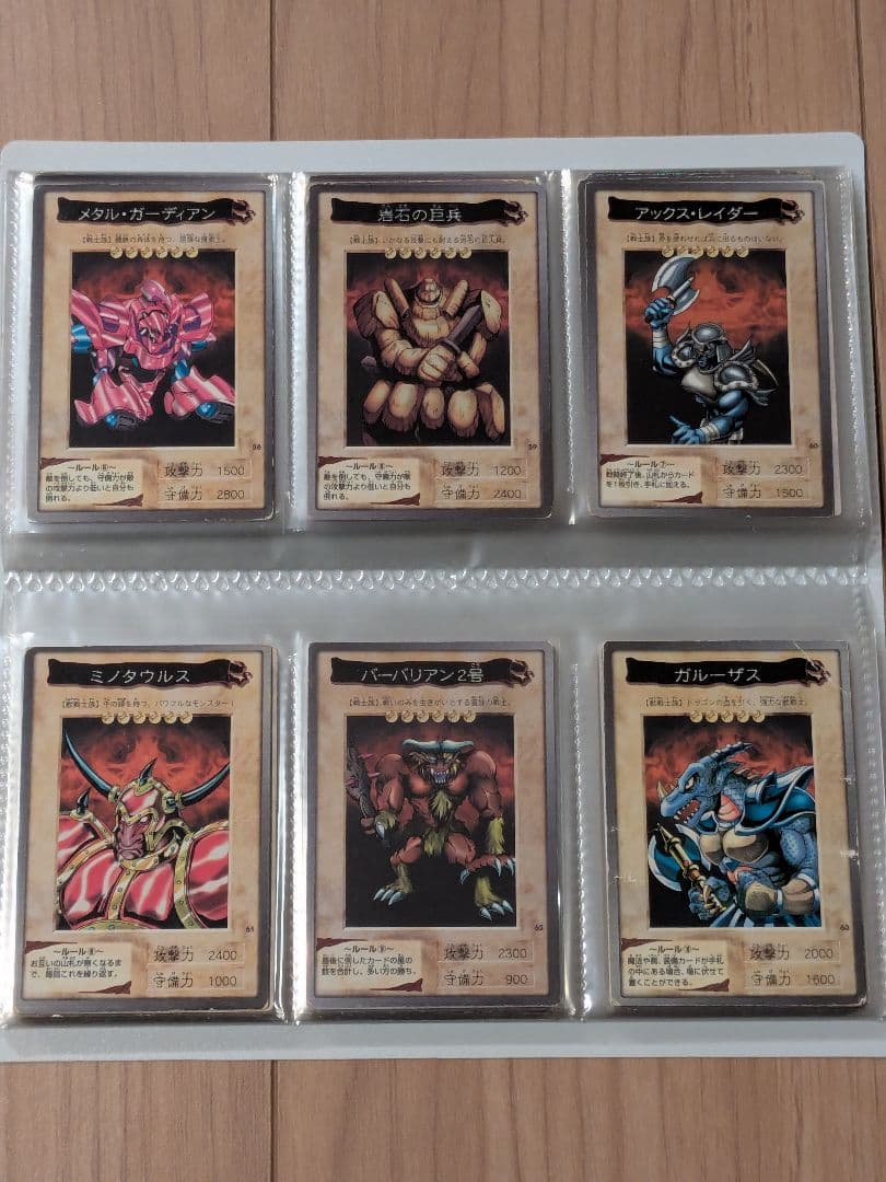 遊戯王 カード バンダイ フルコンプリート 廃盤 昔 まとめ 懐かしい