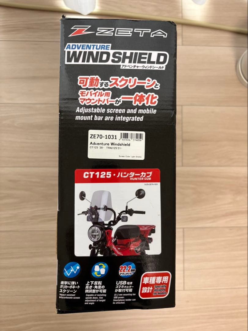 ZETA ジータ アドベンチャー ウインドシールドCT125