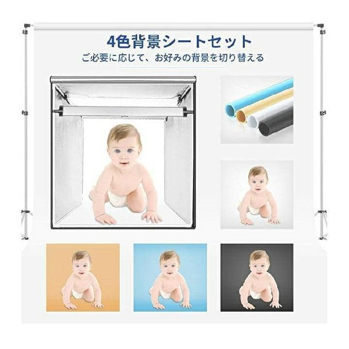 SAMTIAN 90x90x90cm 超大型 撮影ボックス 4色背景