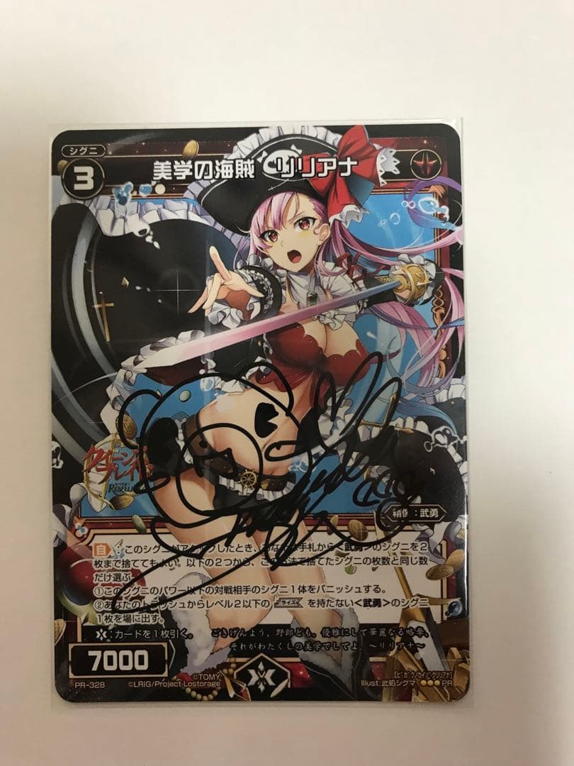 美学の海賊リリアナ　伊藤静さん直筆サイン　ウィクロス　WIXOSS