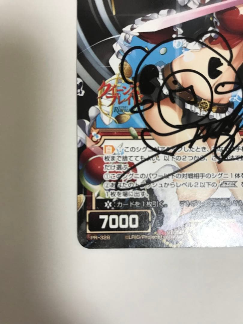 美学の海賊リリアナ　伊藤静さん直筆サイン　ウィクロス　WIXOSS