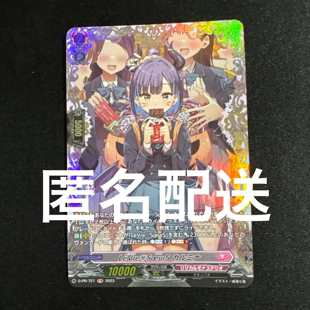 FR カルミナ 1枚