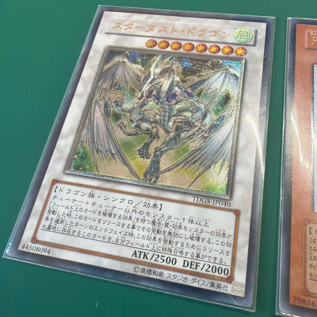 d*w様 遊戯王　スターダスト・ドラゴン　レインボードラゴン　レリーフ