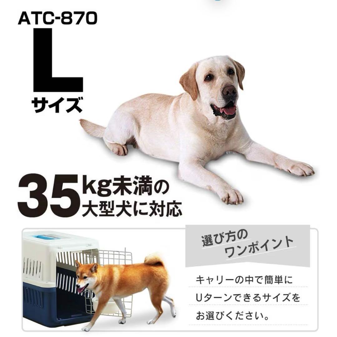 アイリスオーヤマ ペットキャリー 大型犬用 ホワイト ケージ クレート Lサイズ