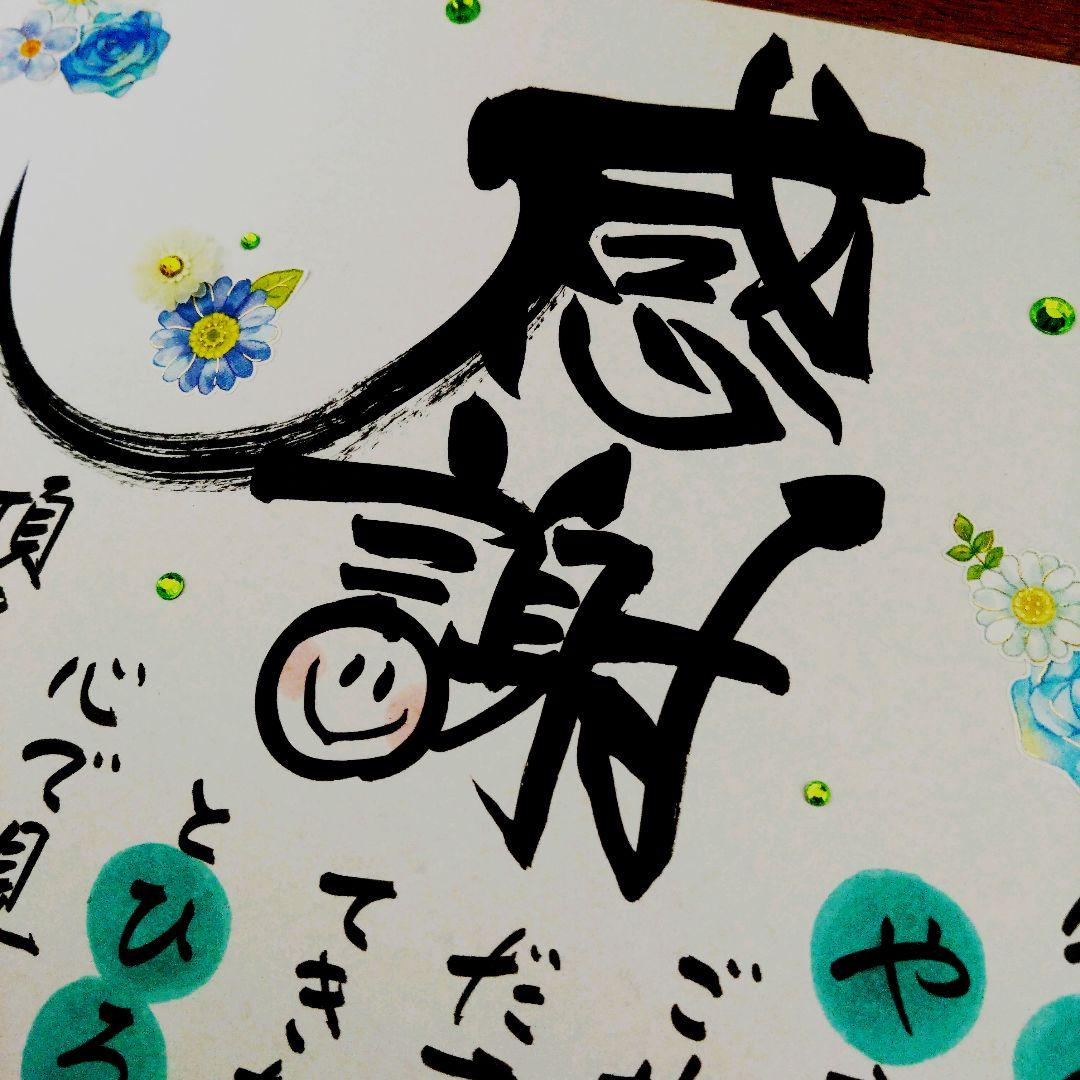 コハベリページ☆筆文字デザインオーダー【A4サイズ・額付き・ハガキサイズ】