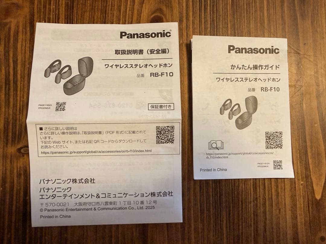 RB-F10panasonic パナソニックワイヤレスステレオヘッドホン保証書付