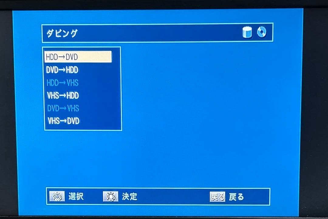 【HDD/DVD/VHS搭載】 DX BROADTEC DXRW250