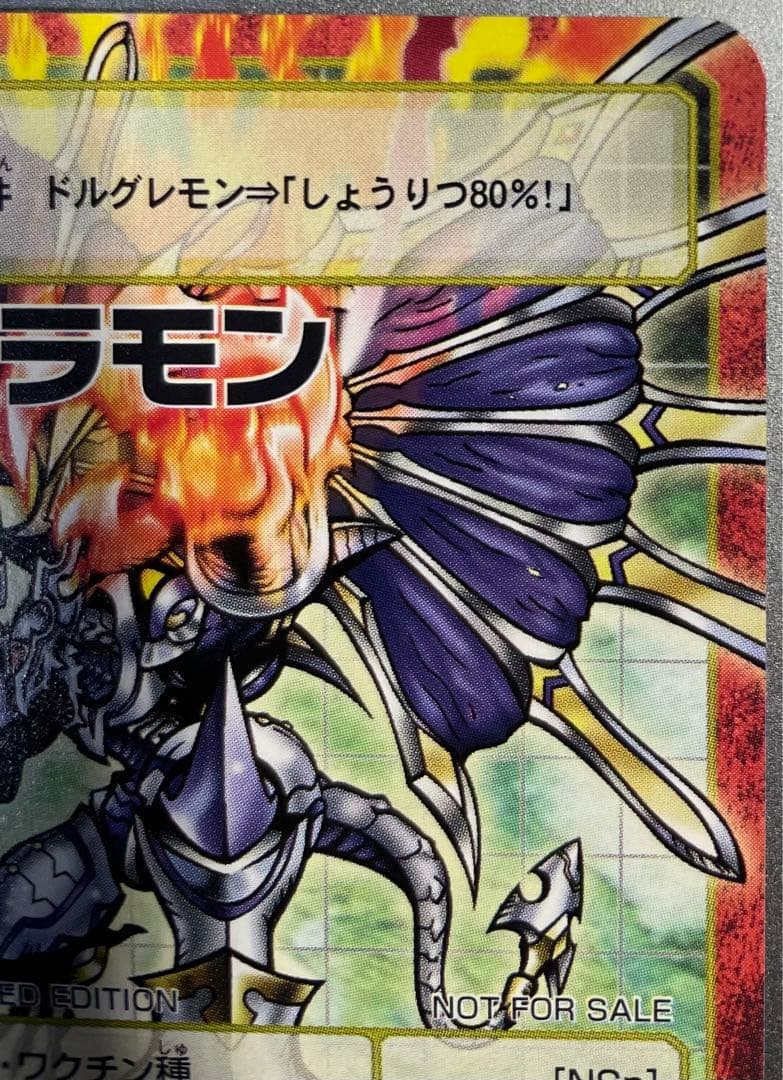 BHK-3 ドルゴラモン　香港限定　旧デジモンカード　赤枠