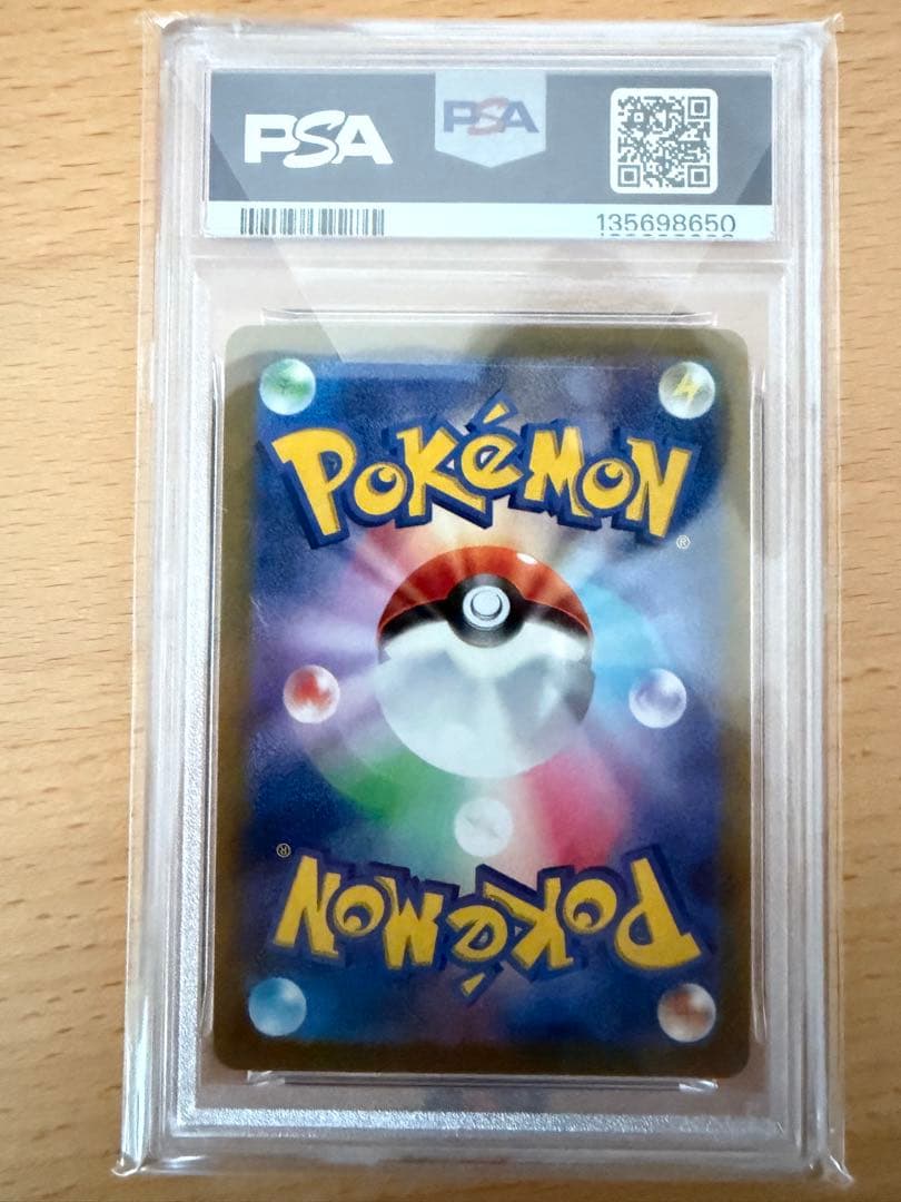 グレイシアV PSA 10