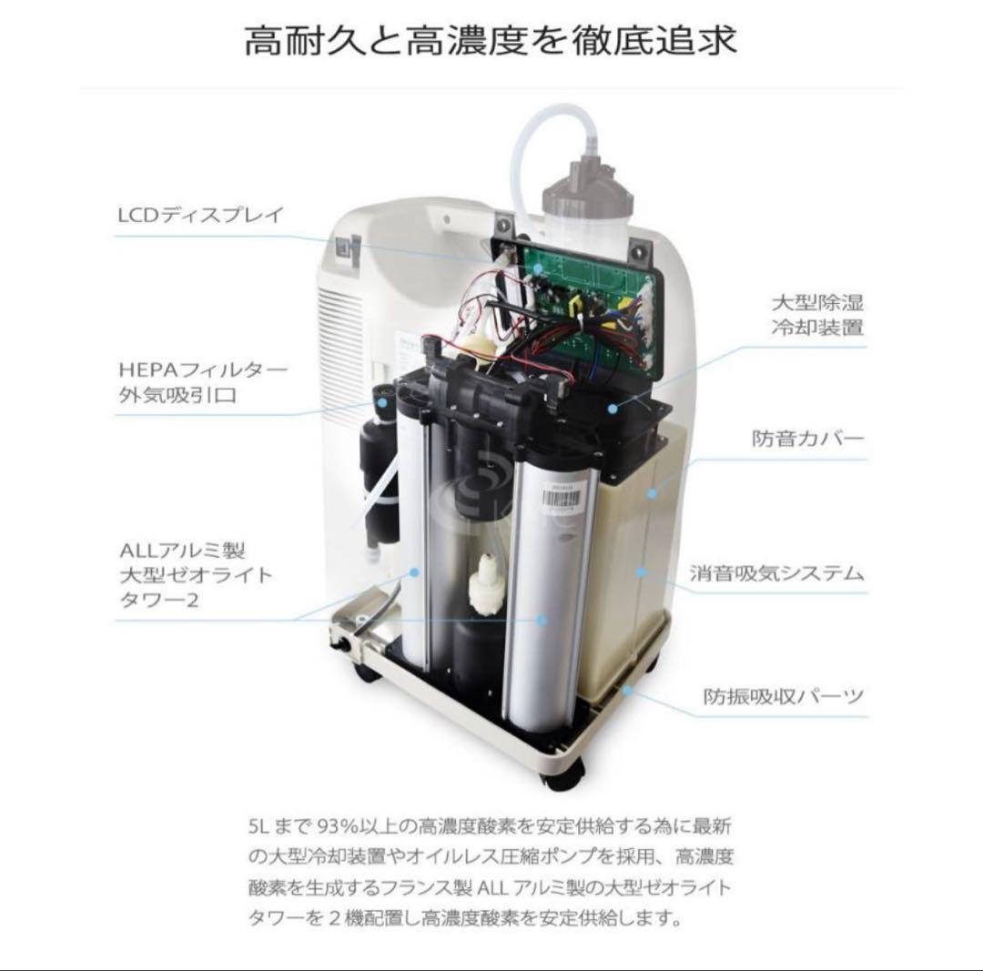 アンパンマン　酸素発生器/酸素濃縮器 M1O2-S5L