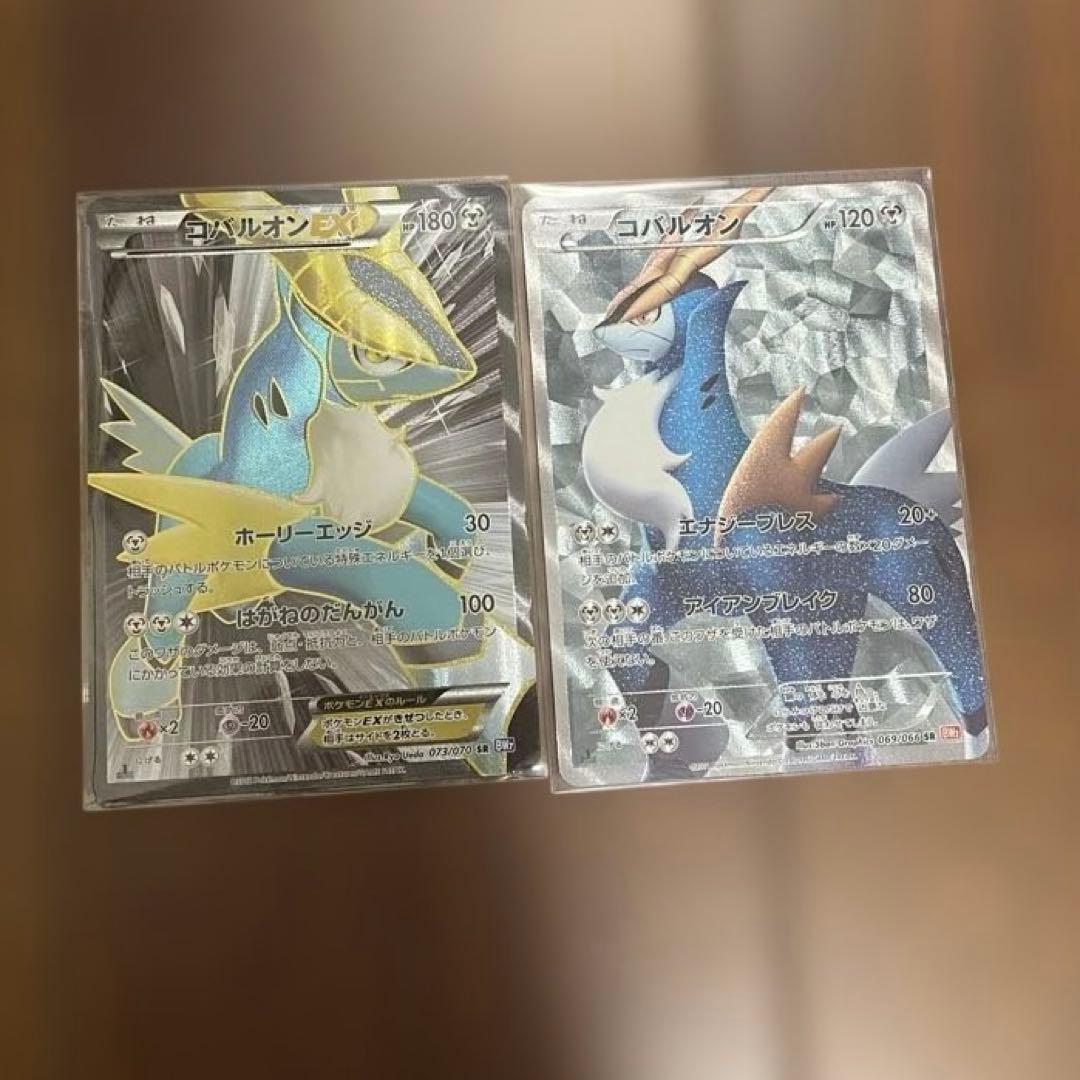 コバルオンEX SR2枚セット　073/070 069/066