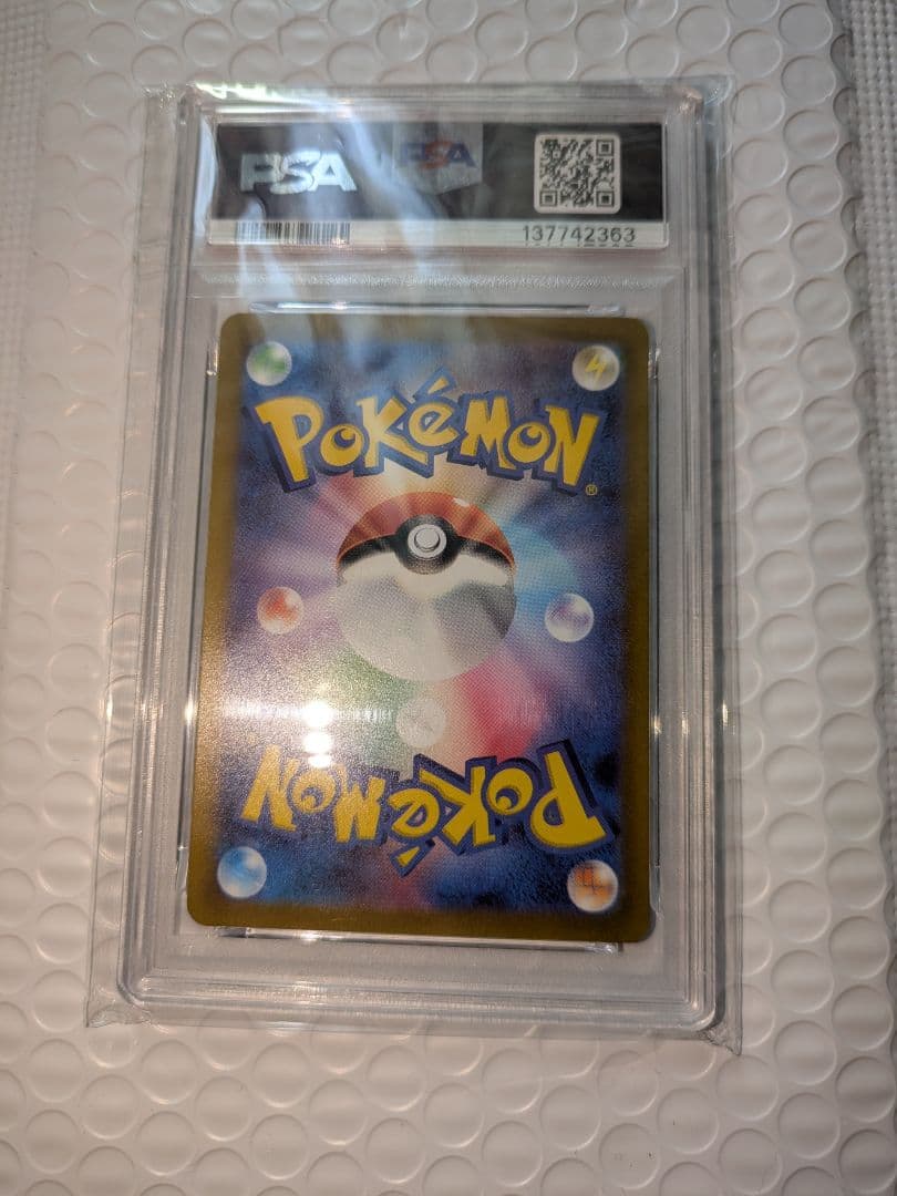 コイキング　ar psa10