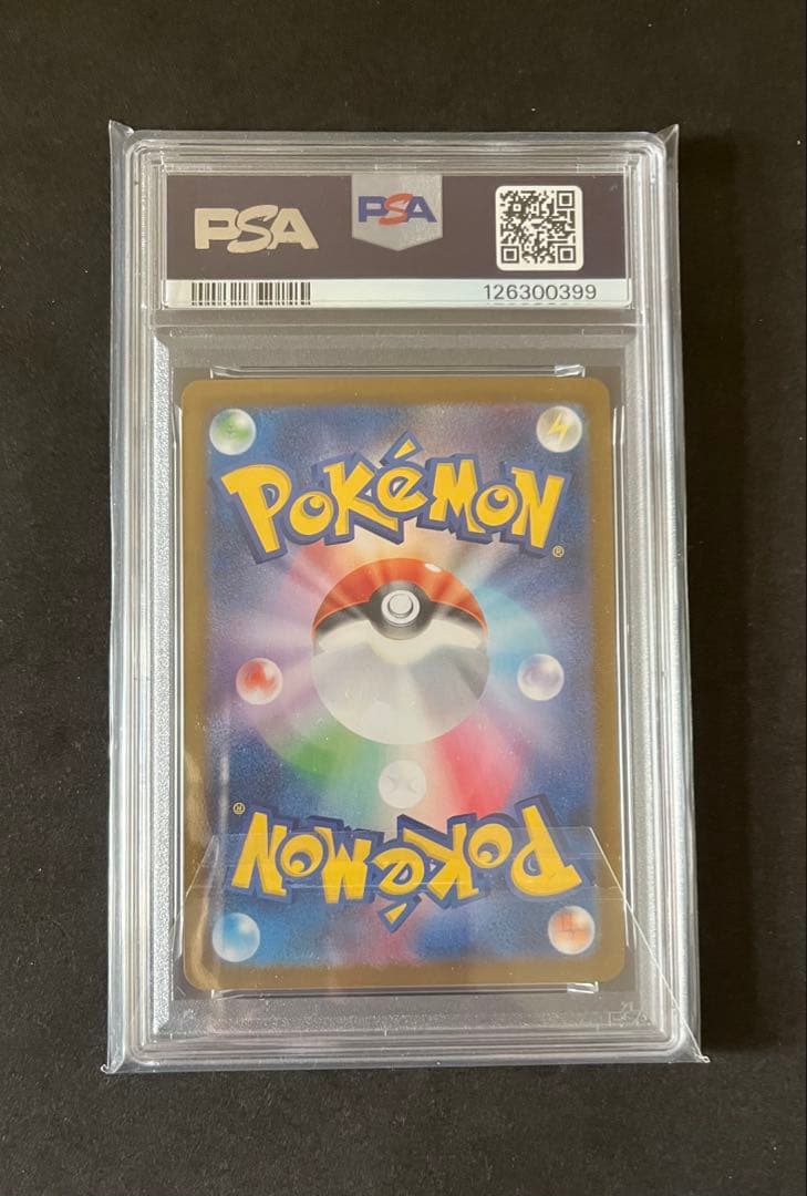 ブラックキュレムex スーパーレア PSA GEM MT 10