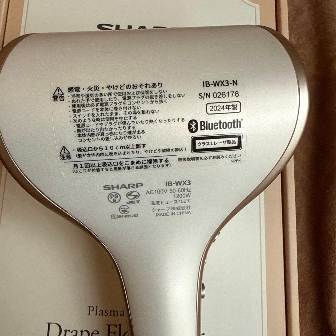 SHARP ドライヤーIB-WX3-N