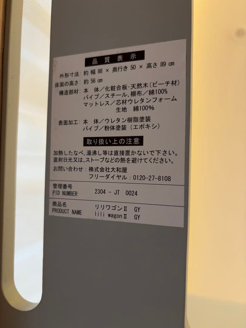 【美品】 大和屋 YAMATOYA リリワゴン2 ベビーベッド ミニ