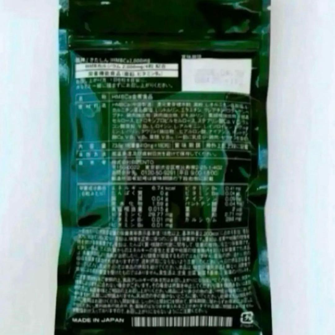 新品 鍛神 HMBCa2000mg サプリメント きたしん キタシン 3袋　⑤