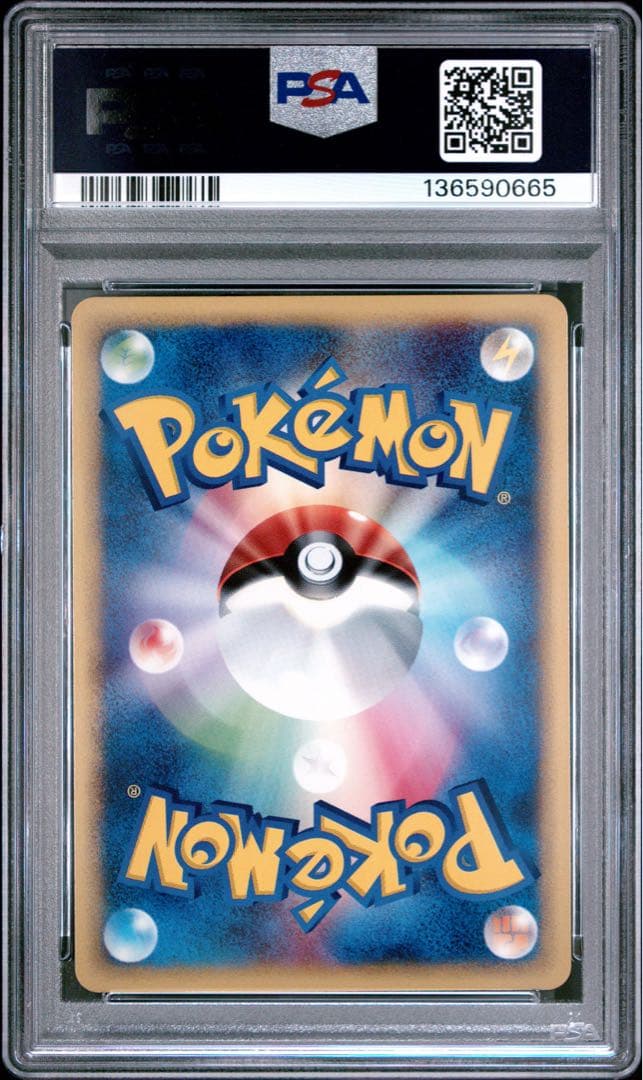 PSA10 ブビィ カードe ポケモンカード