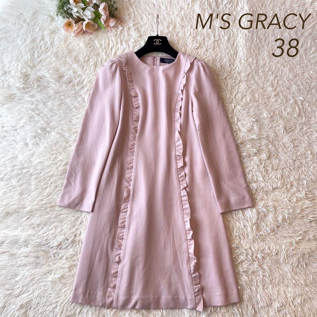 美品 M'S GRACY フリル ウール ワンピース 長袖 ピンク 38