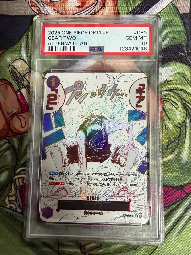 ワンピース カードゲーム 2025 ONE PIECE OP11 JP GEAR TWO
