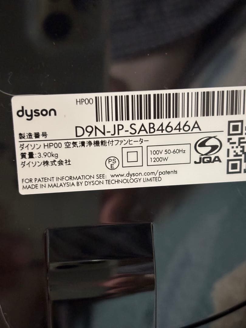 扇風機・サーキュレーター Dyson Pure Hot+Cool