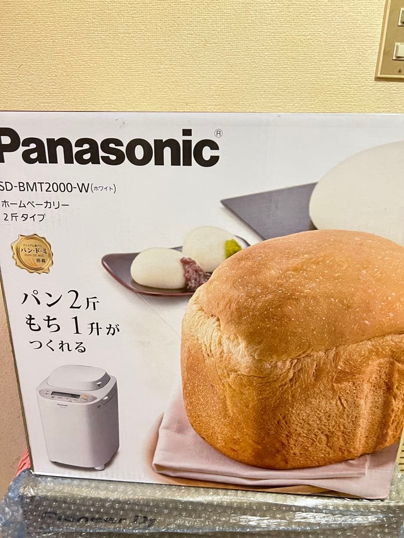 パナソニック ホームベーカリー パン焼き器 2斤 40オートメニュー ホワイト