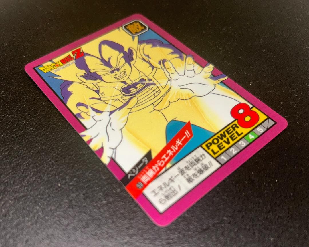 ドラゴンボールZ スーパーバトル No.59 ベジータ 両腕からエネルギー!!