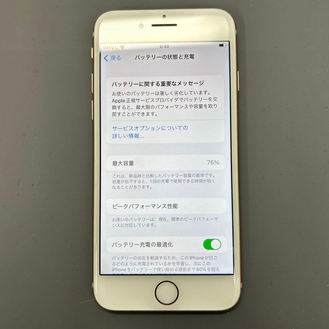 iPhone8 64GB ゴールド　SIMフリー
