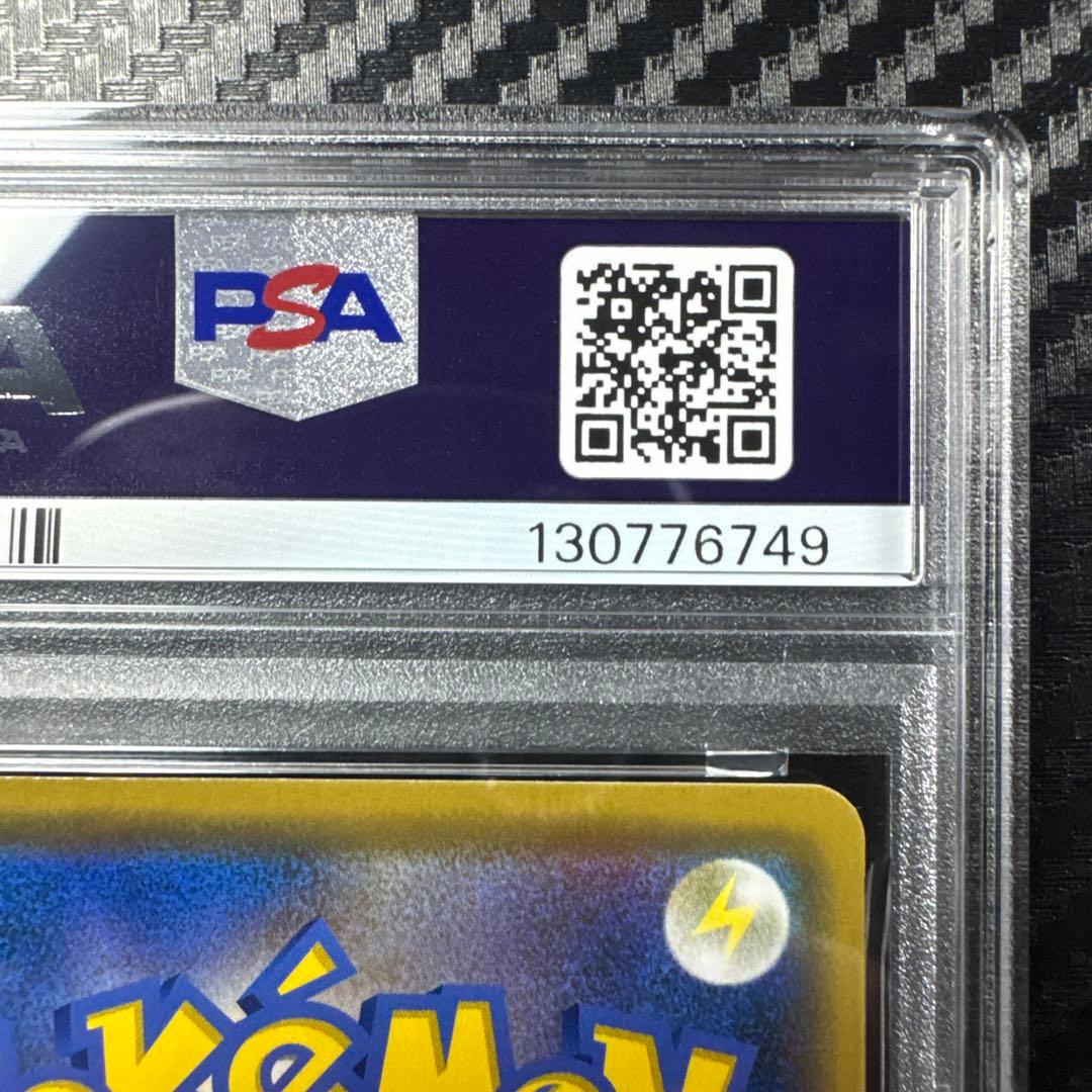 PSA10 ピカチュウ＆ゼクロムGX RR SM12a タッグオールスターズ