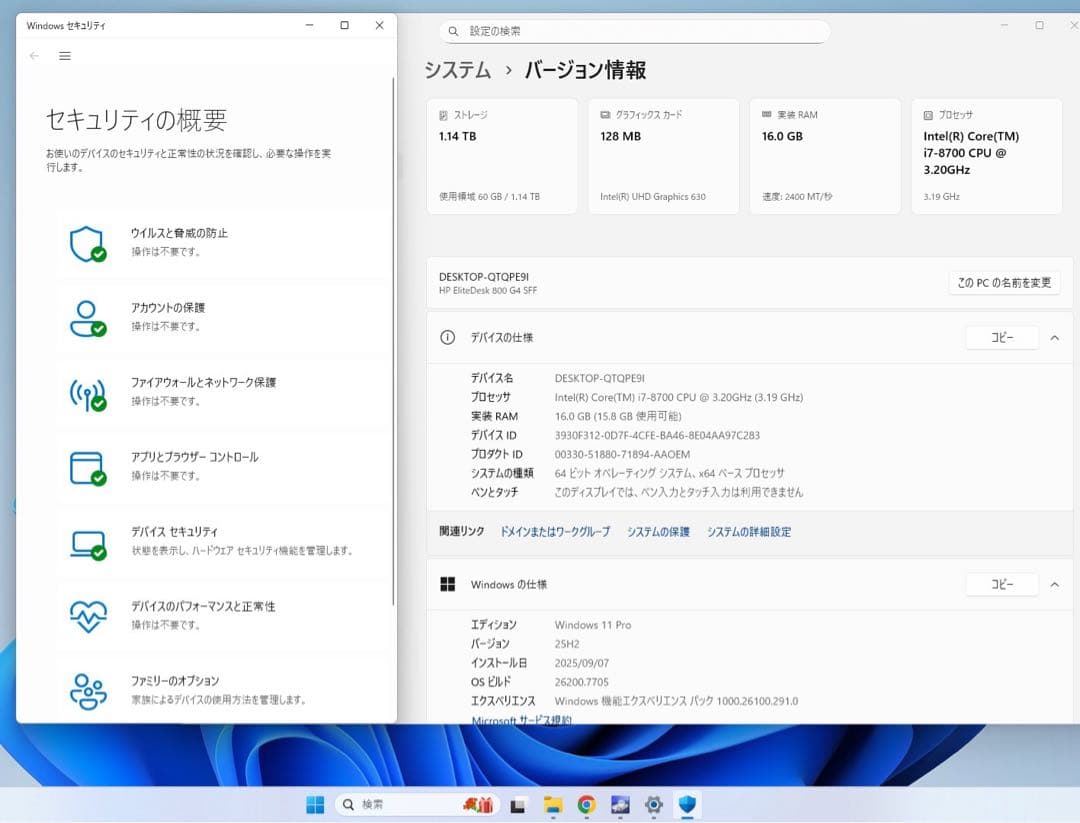 ★即戦力★使い勝手良し 第8世代Core i7 Win11 office2024
