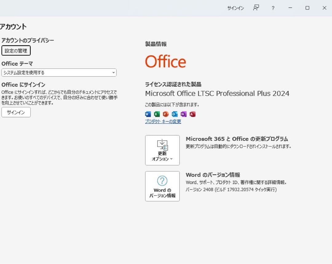 ★即戦力★使い勝手良し 第8世代Core i7 Win11 office2024