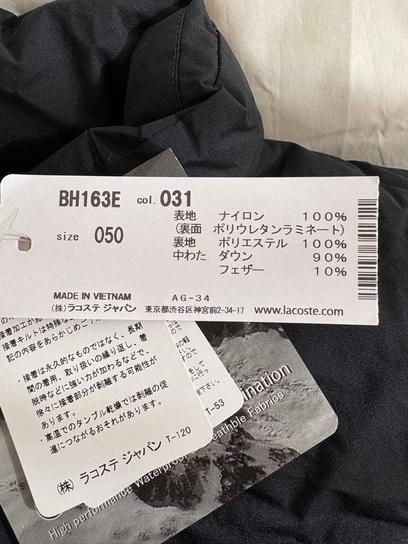 新品未使用、タグ付き！　ラコステ　ダウンベスト