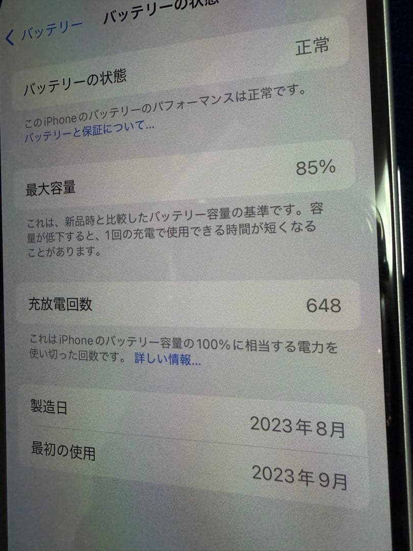 iPhone 15 ブルー 128GB SIMフリー