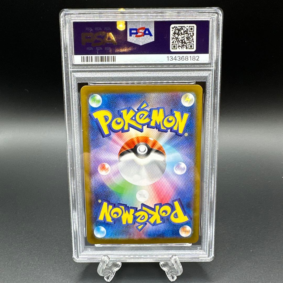 ポケカ　PSA10 メガフシギバナEx　SAR 087/063