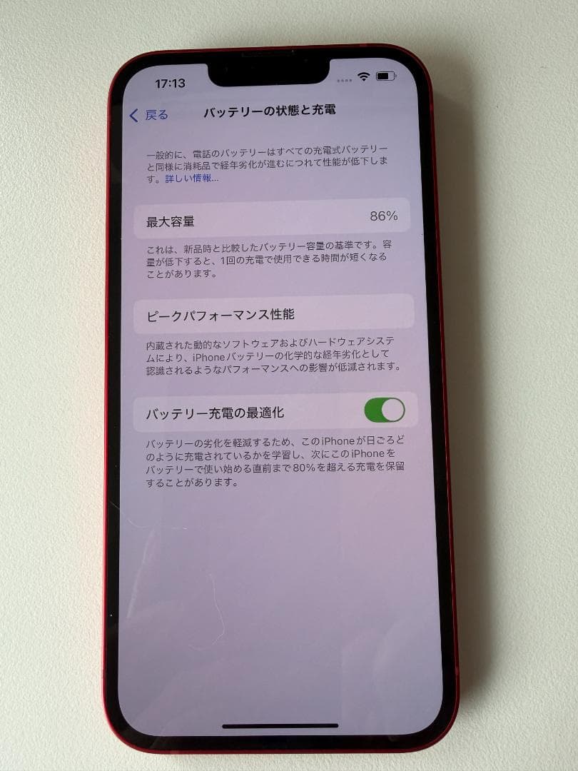 Apple iPhone 13 (PRODUCT)RED 本体