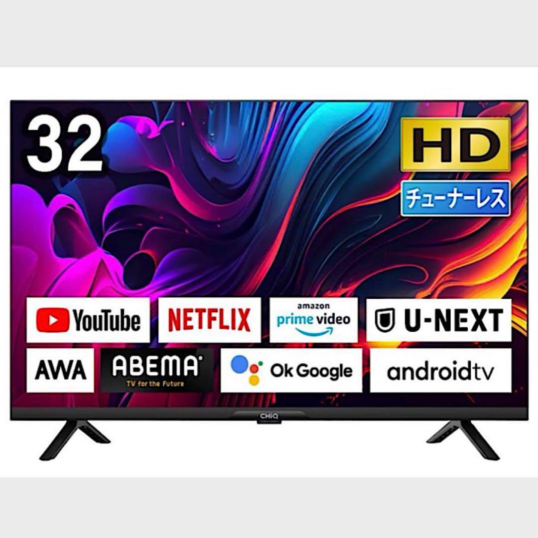 32インチ　チューナレステレビ