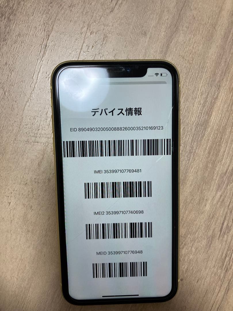 Apple iPhone 11 128GB イエロー　【初期化済み】　箱無し