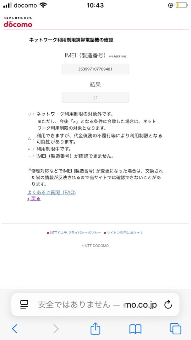 Apple iPhone 11 128GB イエロー　【初期化済み】　箱無し