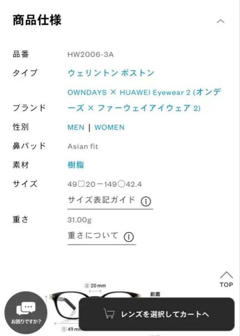 OWNDAYS × HUAWEI Eyewear 2 メガネイヤホン　度なし