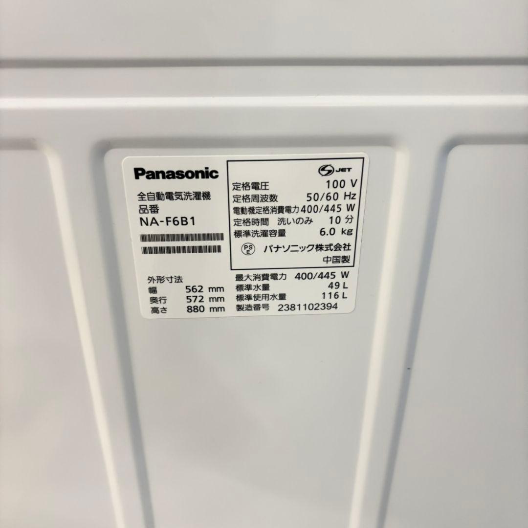 564 パナソニック　2023年製　洗濯機　６㌔　小型　一人暮らし　関東配送込