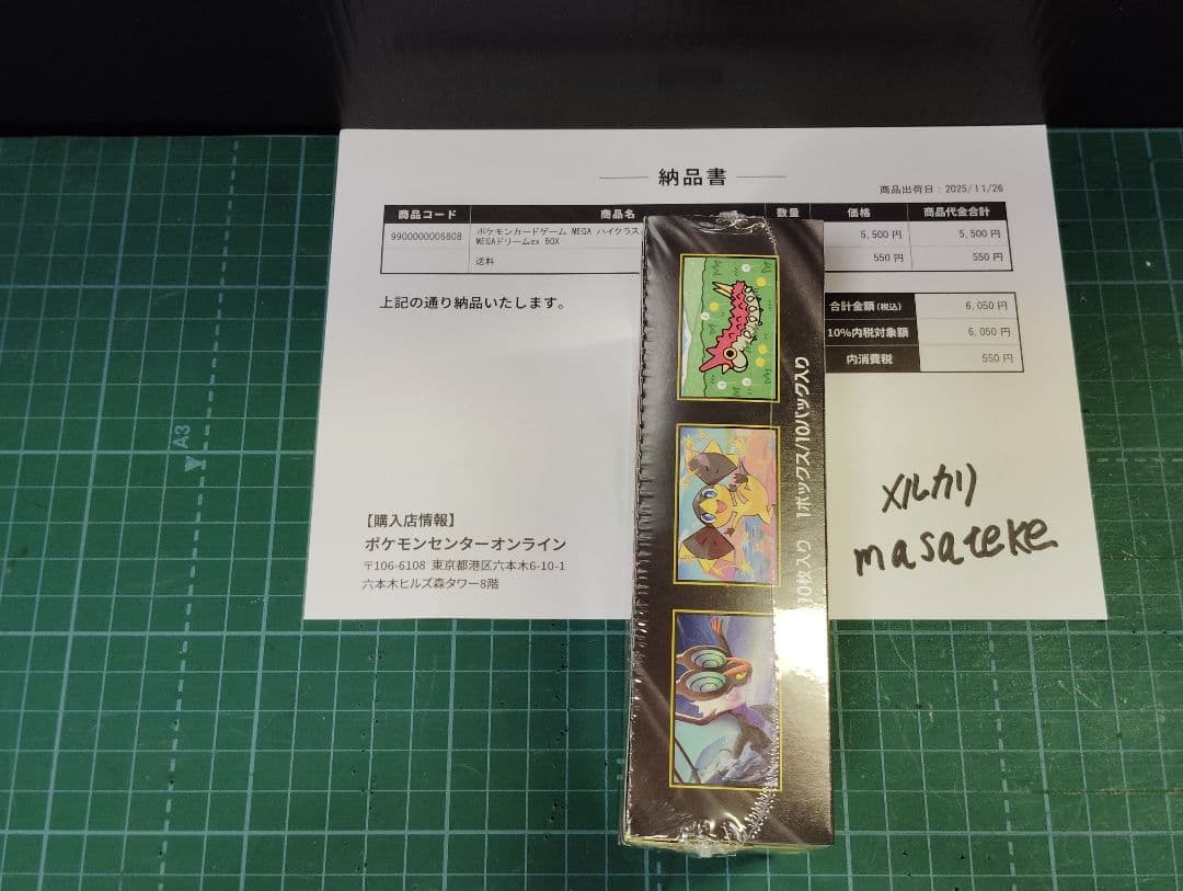 ゆ*ウ様 ［シュリンク付］ポケモンカード MEGAドリームEX　ポケカ【新品 未