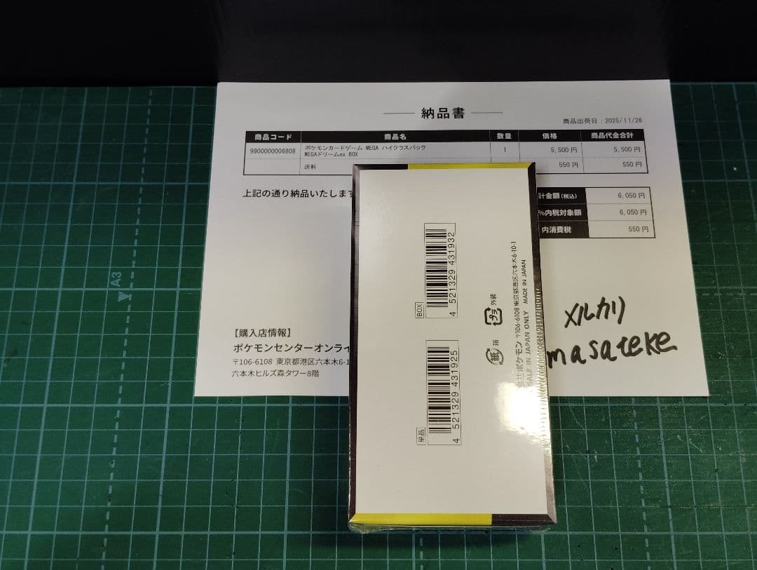 ゆ*ウ様 ［シュリンク付］ポケモンカード MEGAドリームEX　ポケカ【新品 未