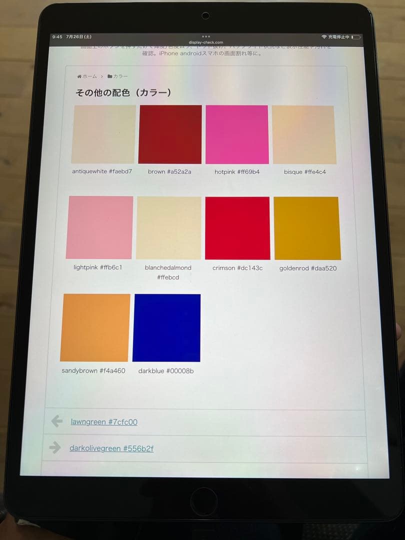 iPad Air 第3世代 Wi-Fi 64GB バッテリー最大容量98%