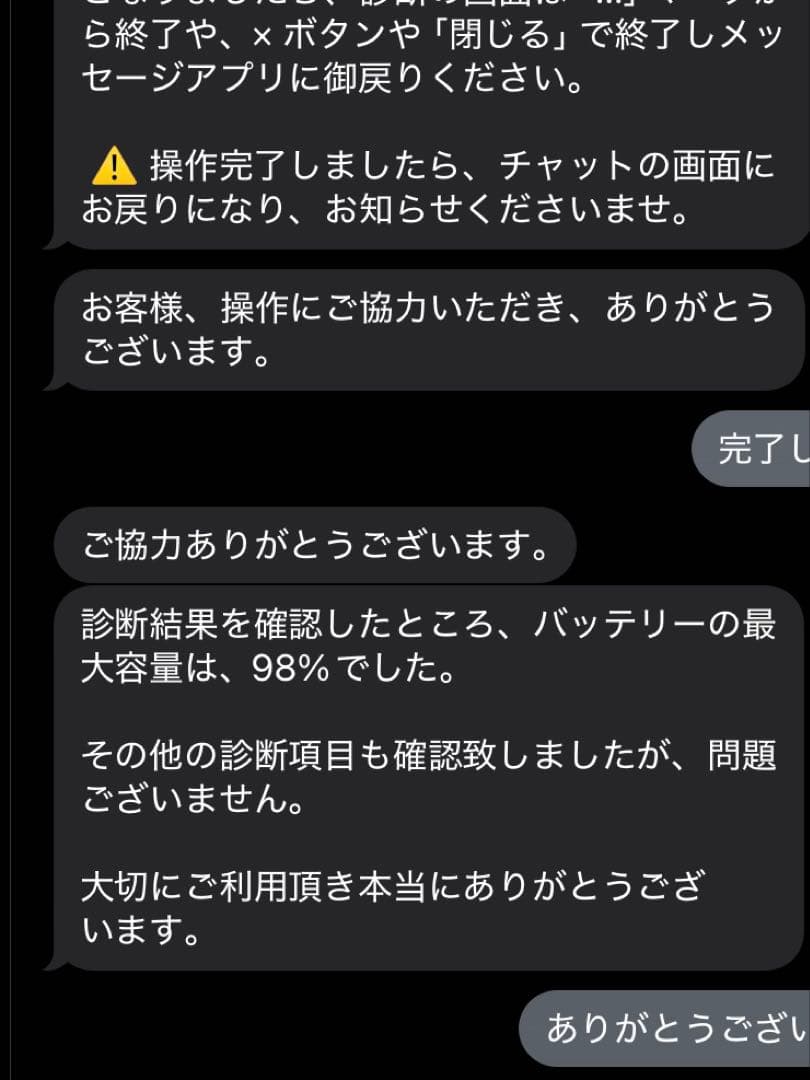 iPad Air 第3世代 Wi-Fi 64GB バッテリー最大容量98%