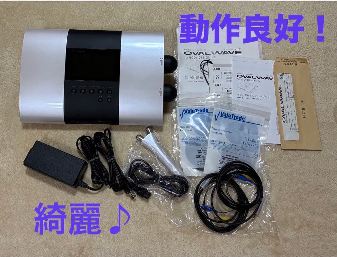 綺麗 RICCOH リッコー OVAL WAVE オーバルウェーブ 高周波EMS